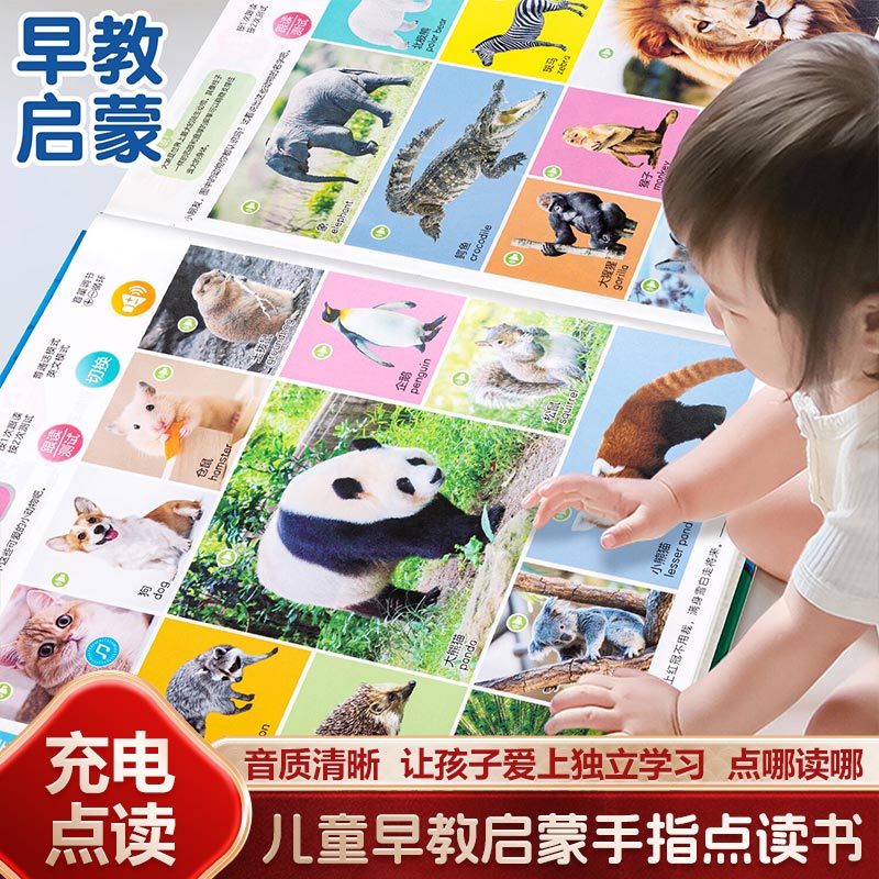 Kids Education Content - Звуковая книга для раннего развития с