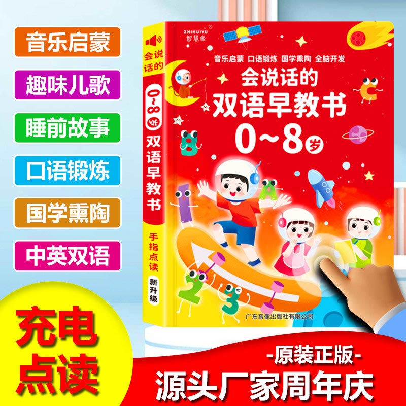 Развивающая звуковая книга для – обзор и цена Kids Education Content