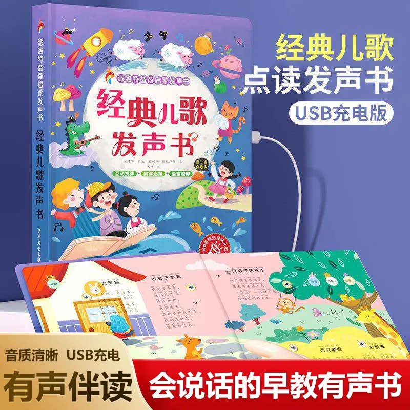 Многофункциональная детская ин – обзор и цена Kids Education Rhymes